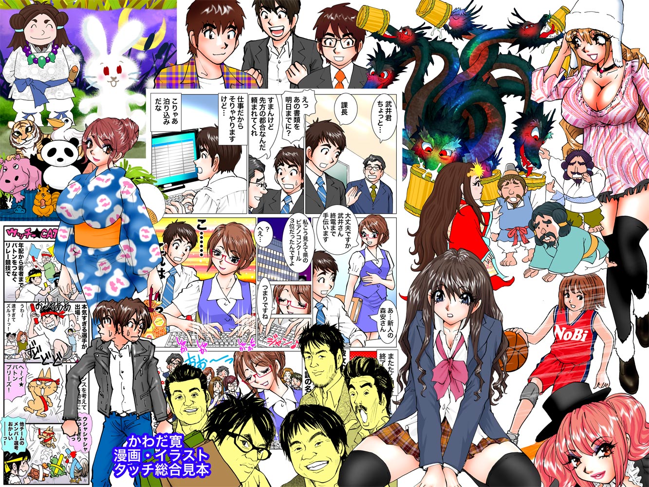 00_kawadakan_sample_mein