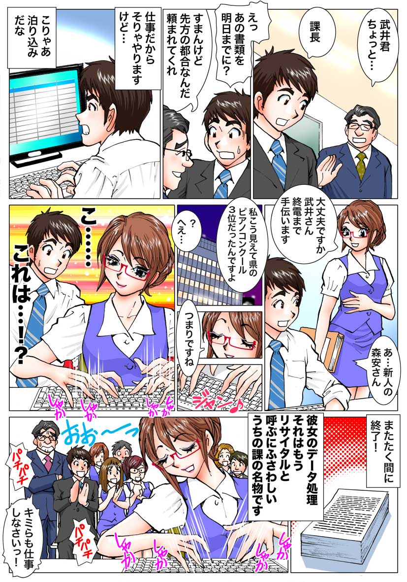 01_sample1_office