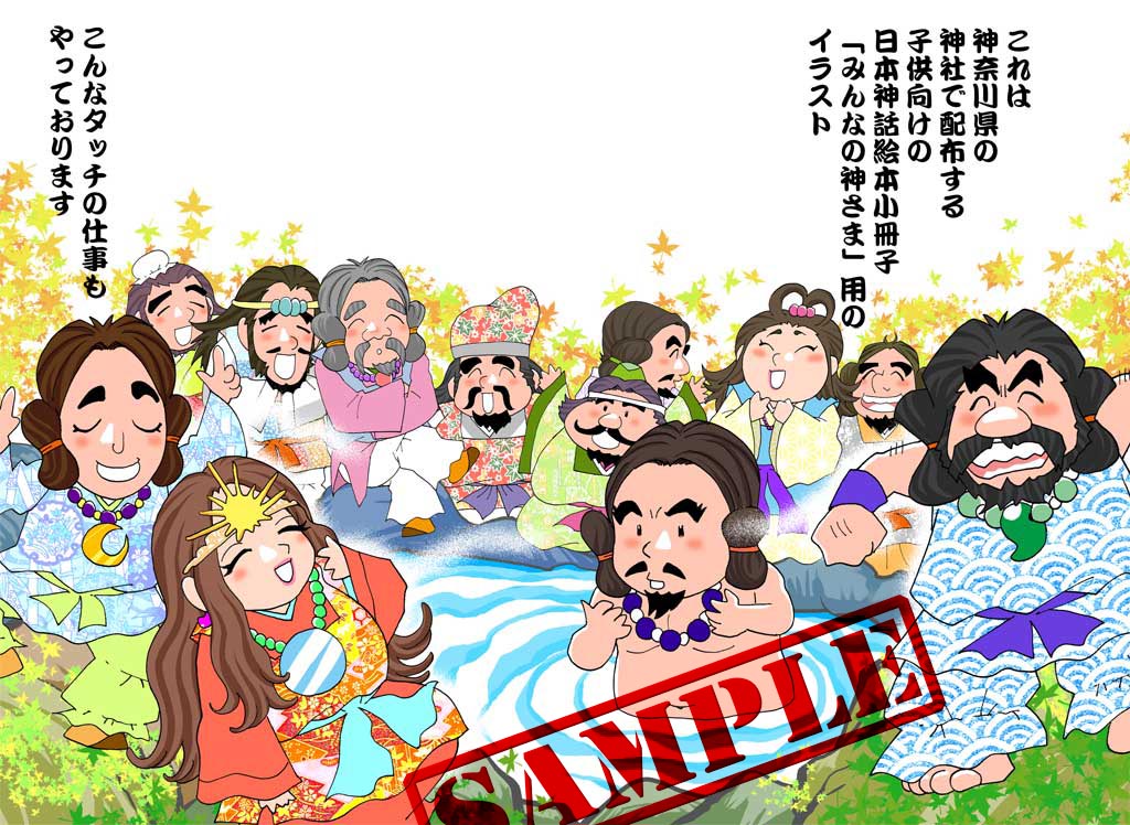 ehon02misogiharae