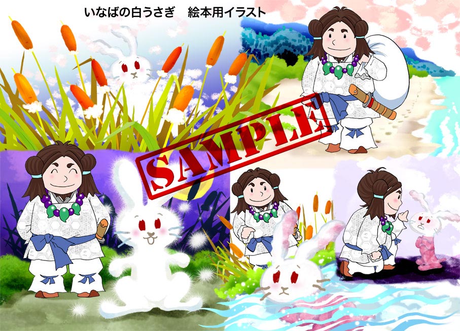 ehon03inaba