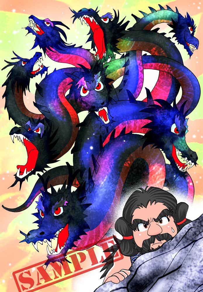 ehon05orochi