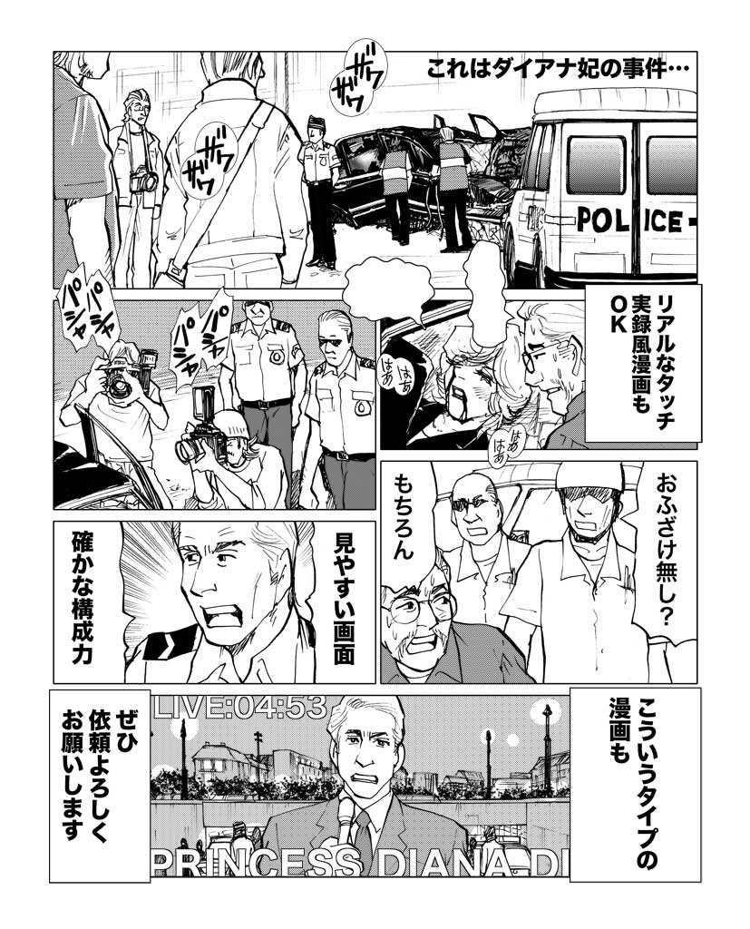 jitsuroku01_diana
