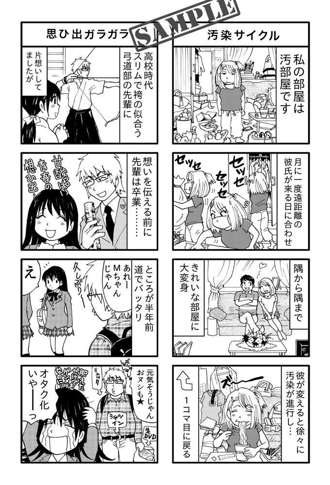 koma01honnnama