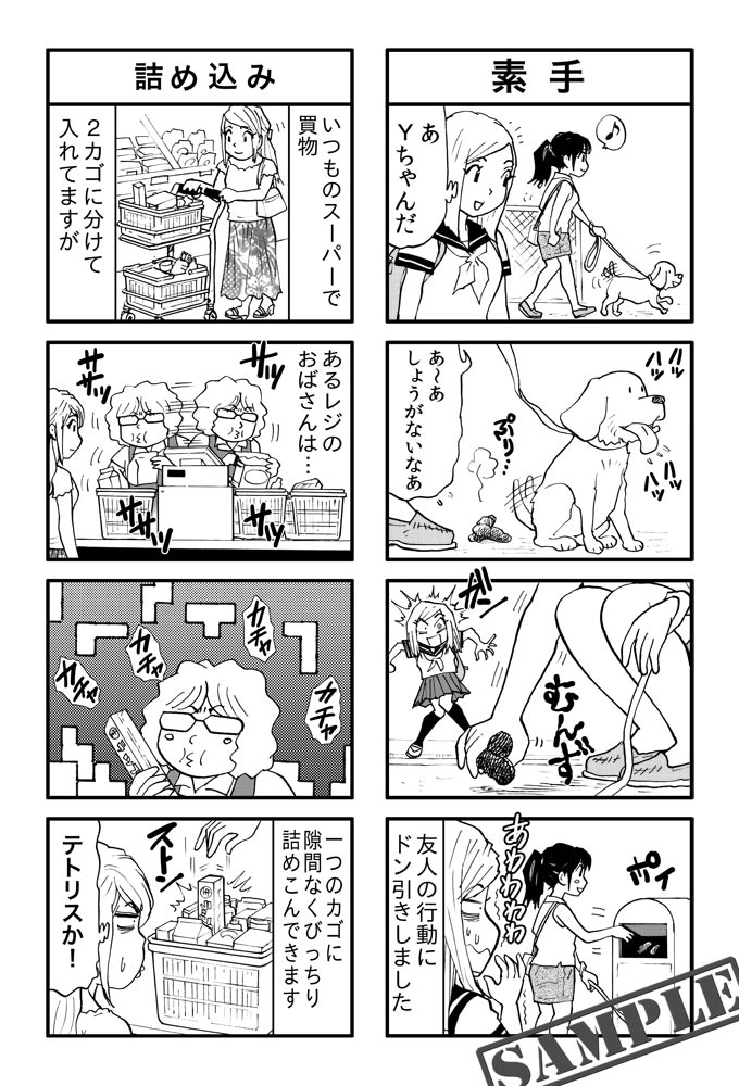 koma02honnnama