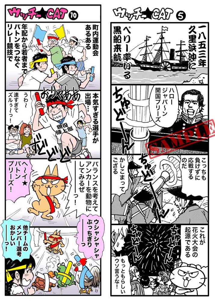 koma03utchie-cat